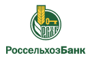 Банк Россельхозбанк в Староникольском